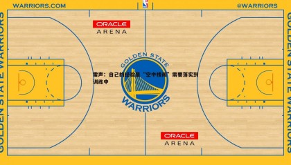 saba体育-雷声：自己的经验是“空中楼阁”需要落实到训练中