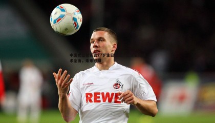 saba体育-中国女篮翟若云27岁生日快乐！能突能投技术全面，未来可期