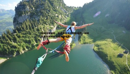 saba体育-球探深度解析，扎巴尔尼风格酷似帕乔，阅读比赛与预判能力成关键优势