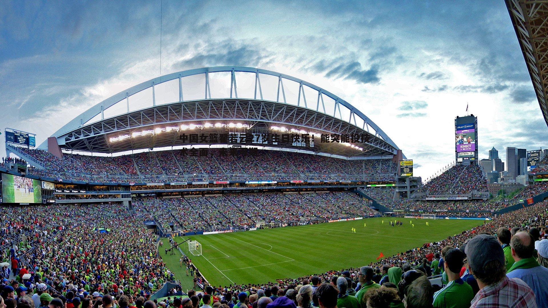 中国女篮翟若云27岁生日快乐！能突能投技术全面，未来可期