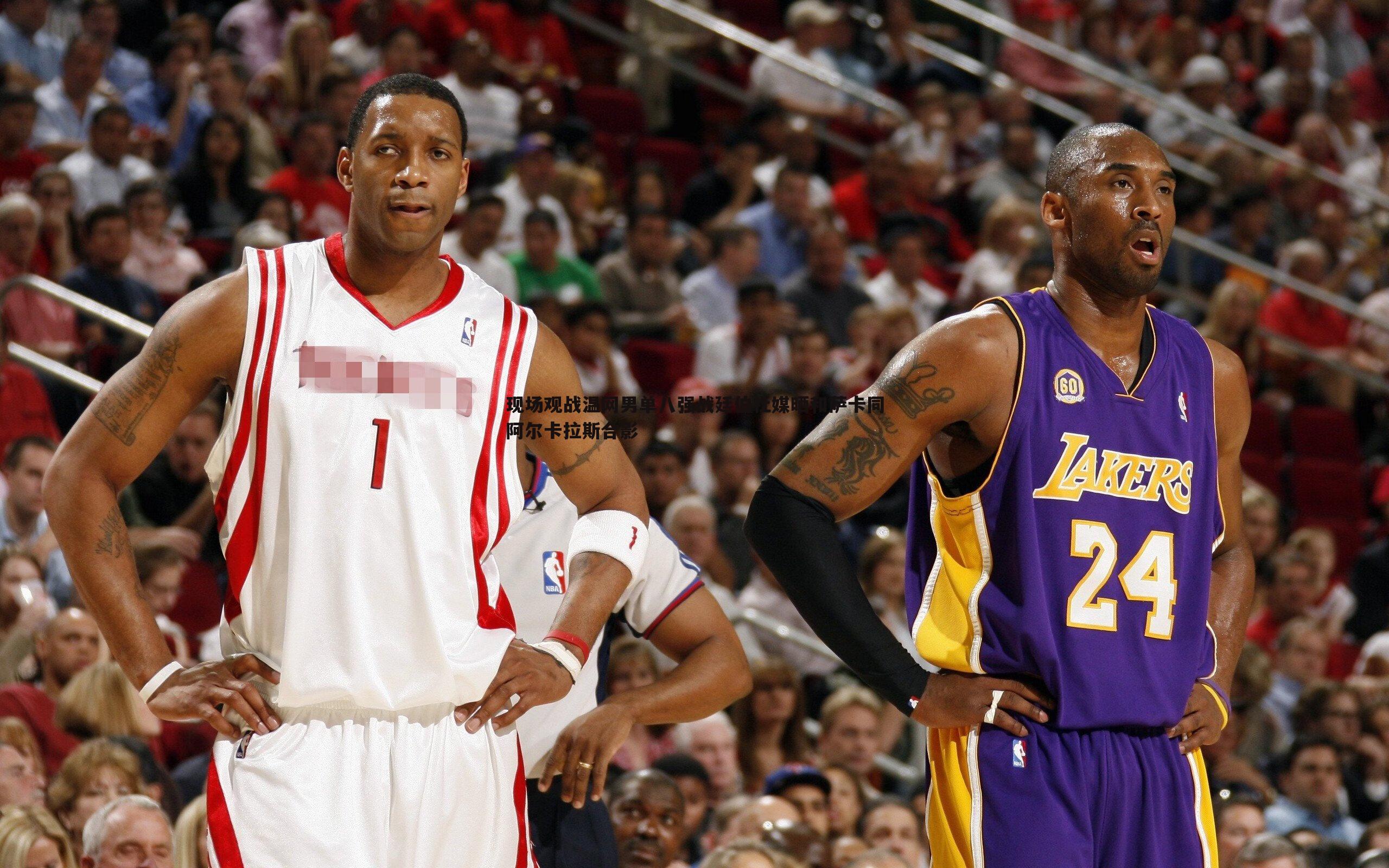 现场观战温网男单八强战廷伯社媒晒和萨卡同阿尔卡拉斯合影